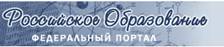 Российское образование. Федеральный портал. Демоверсии ЕГЭ и ГИА Российское образование. Федеральный портал. Демоверсии ЕГЭ и ГИА